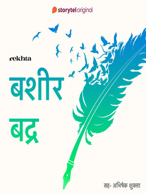 cover image of Rekhte ke Ustad